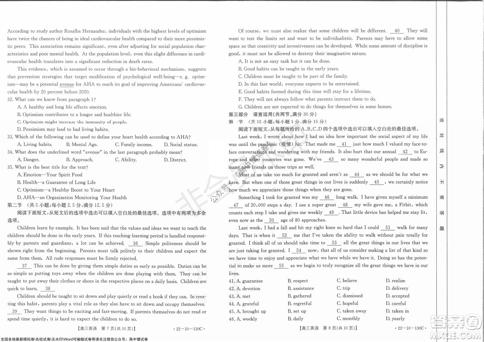 2022屆湖北金太陽(yáng)11月聯(lián)考高三英語(yǔ)試題及答案