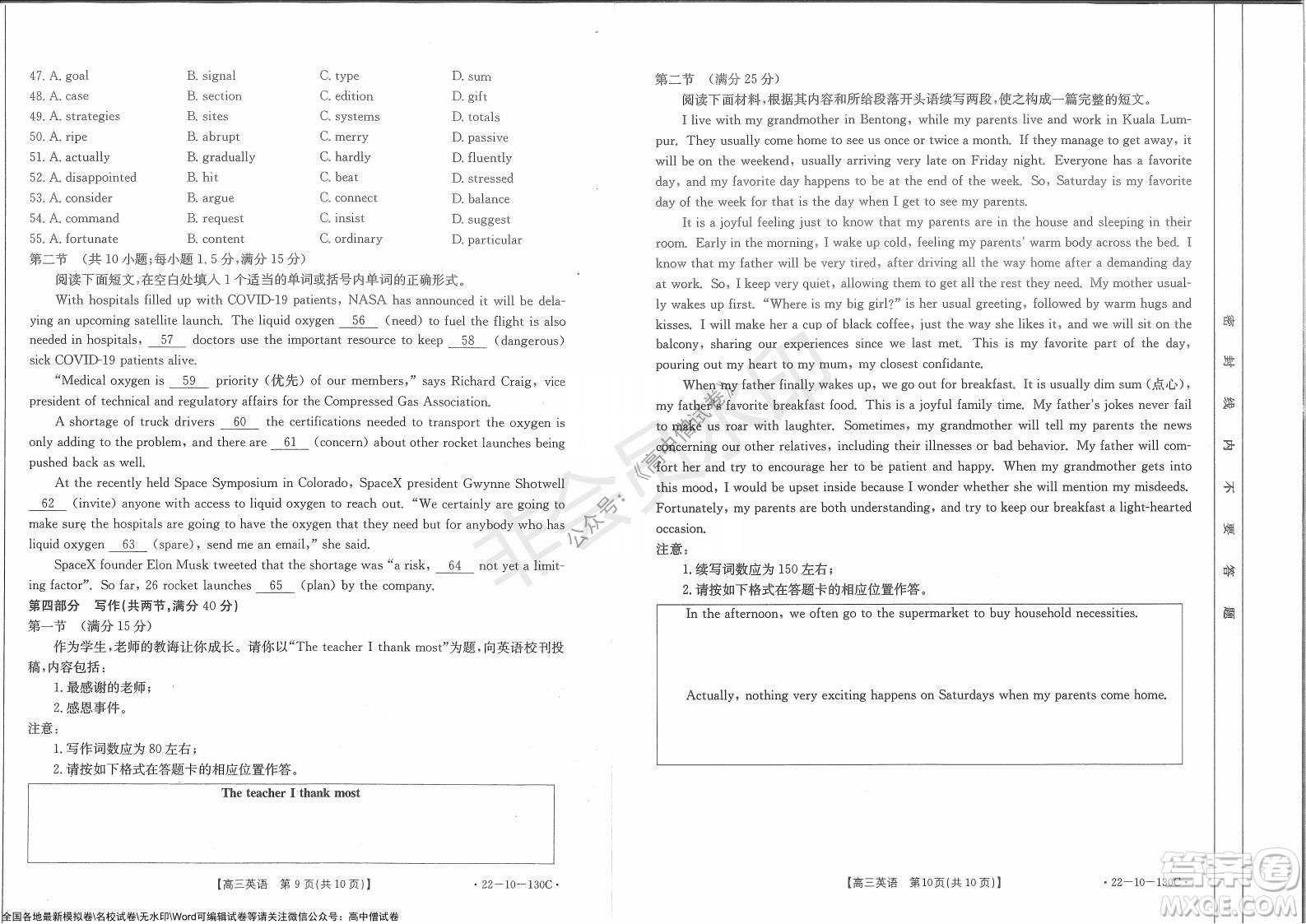 2022屆湖北金太陽(yáng)11月聯(lián)考高三英語(yǔ)試題及答案