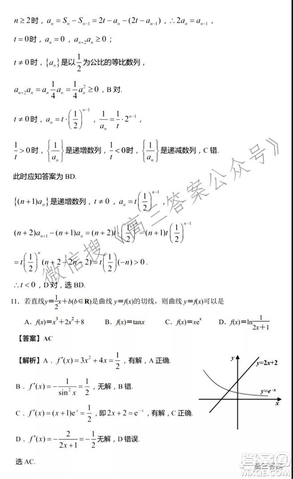 2022屆新高考基地學(xué)校期中大聯(lián)考數(shù)學(xué)試題及答案