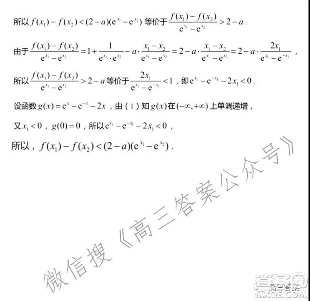 2022屆新高考基地學(xué)校期中大聯(lián)考數(shù)學(xué)試題及答案