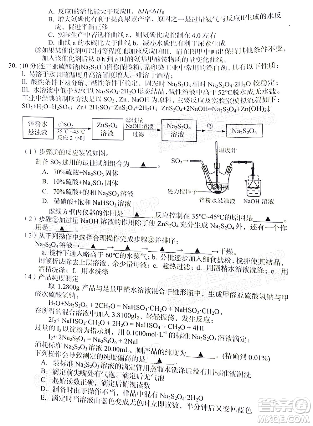 臺(tái)州市2021年11月選考科目教學(xué)質(zhì)量評(píng)估化學(xué)試題及答案