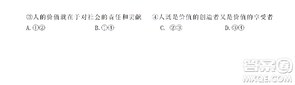 臺(tái)州市2021年11月選考科目教學(xué)質(zhì)量評估思想政治試題及答案