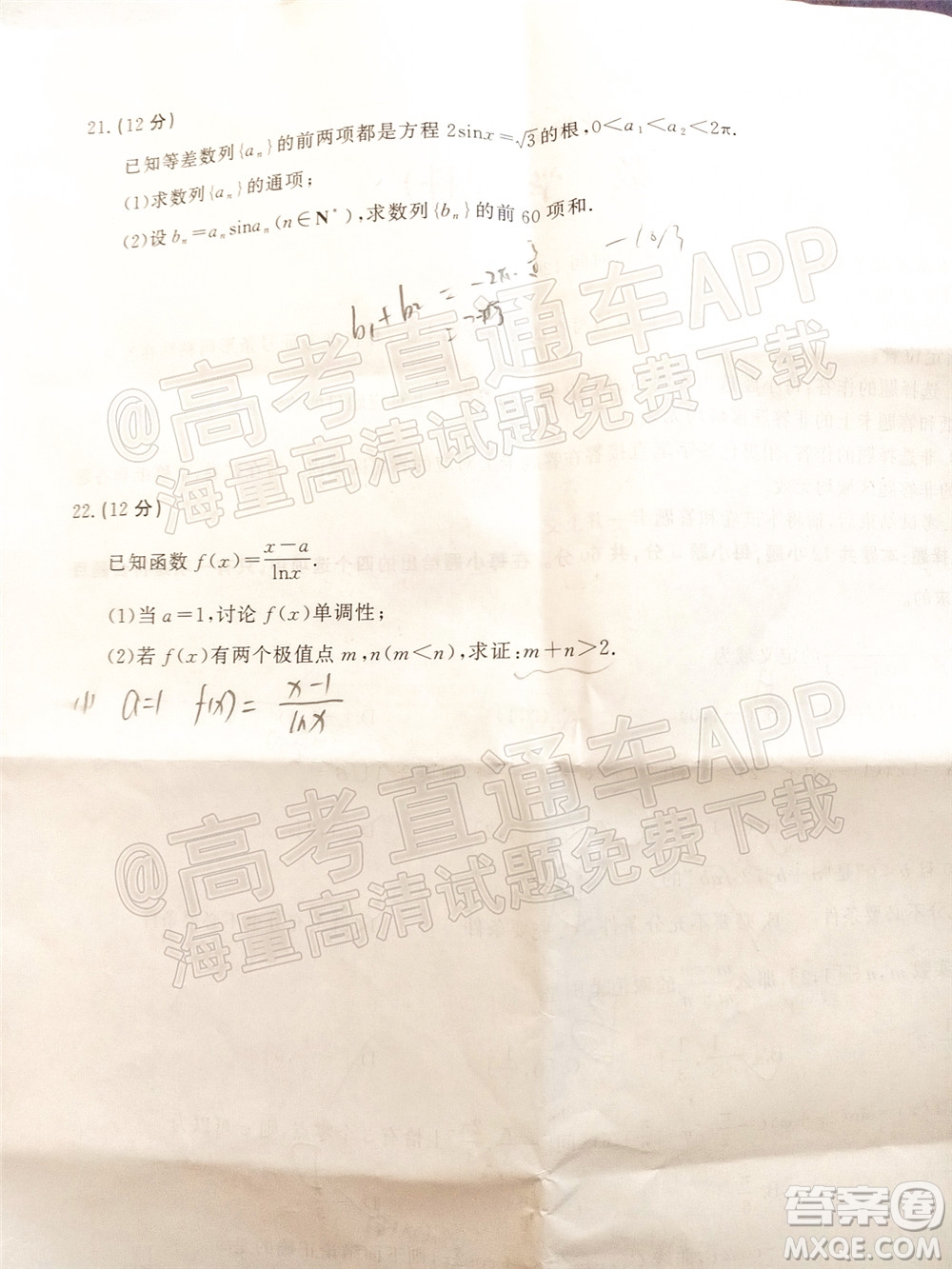 2022屆九江十校高三11月聯(lián)考理科數(shù)學試題及答案
