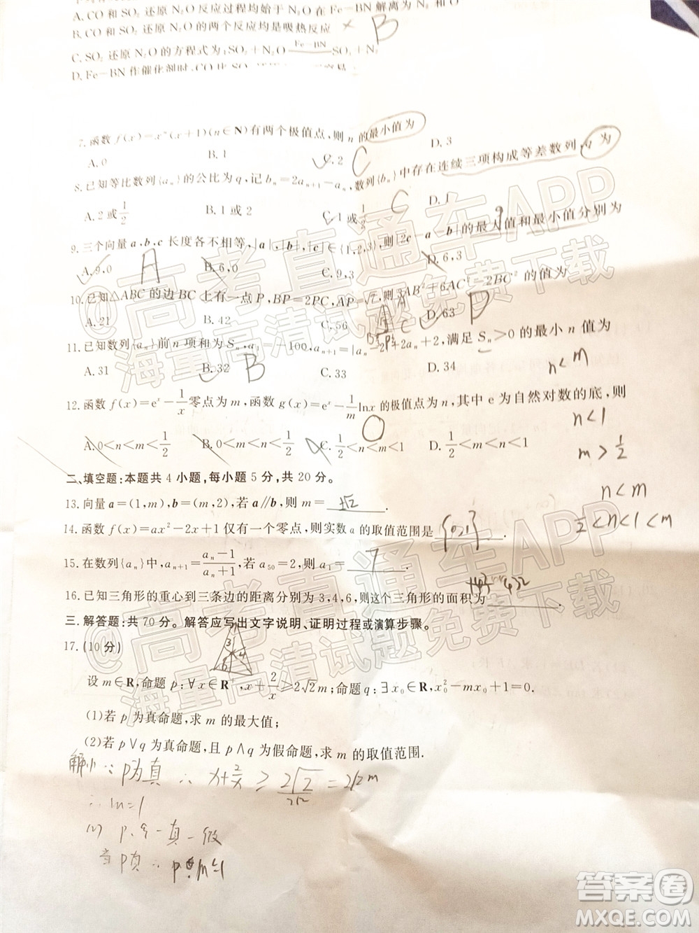2022屆九江十校高三11月聯(lián)考理科數(shù)學試題及答案