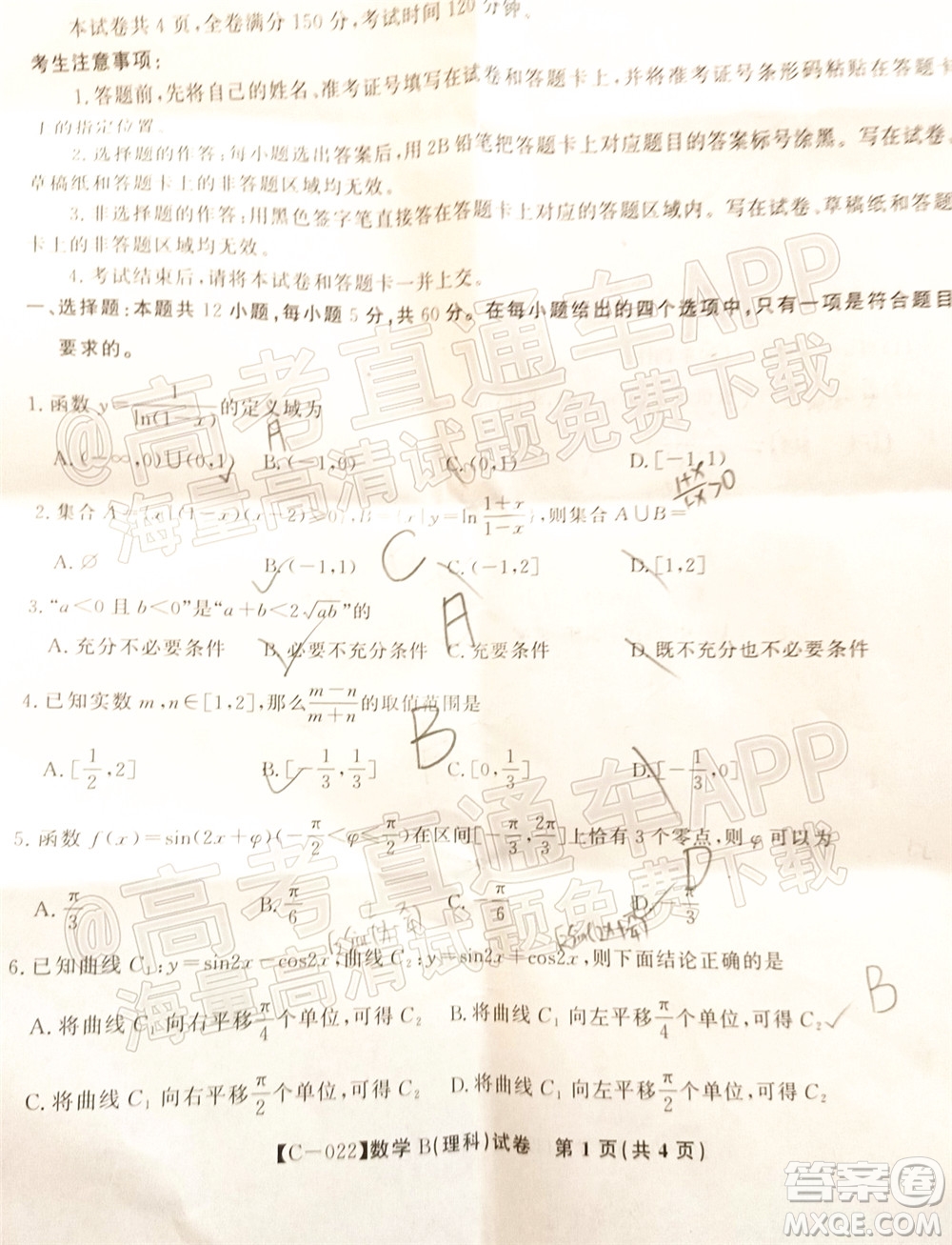 2022屆九江十校高三11月聯(lián)考理科數(shù)學試題及答案