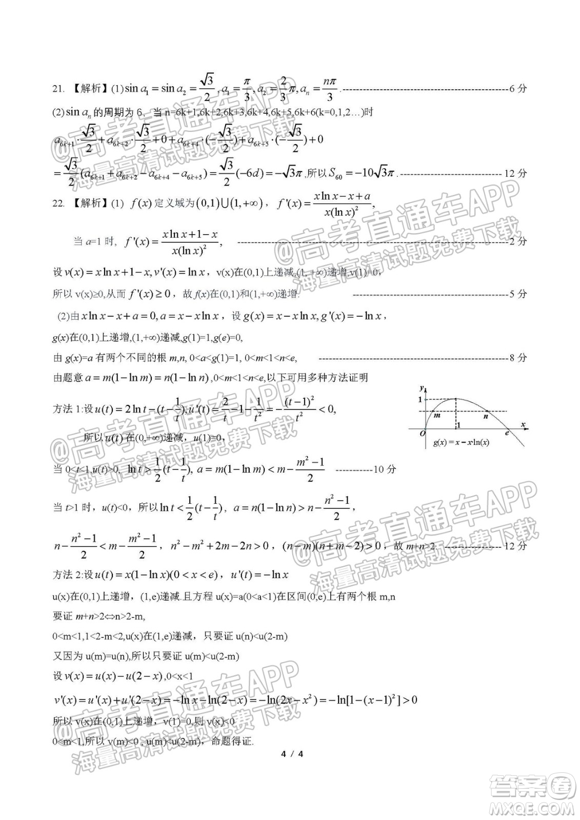 2022屆九江十校高三11月聯(lián)考理科數(shù)學試題及答案