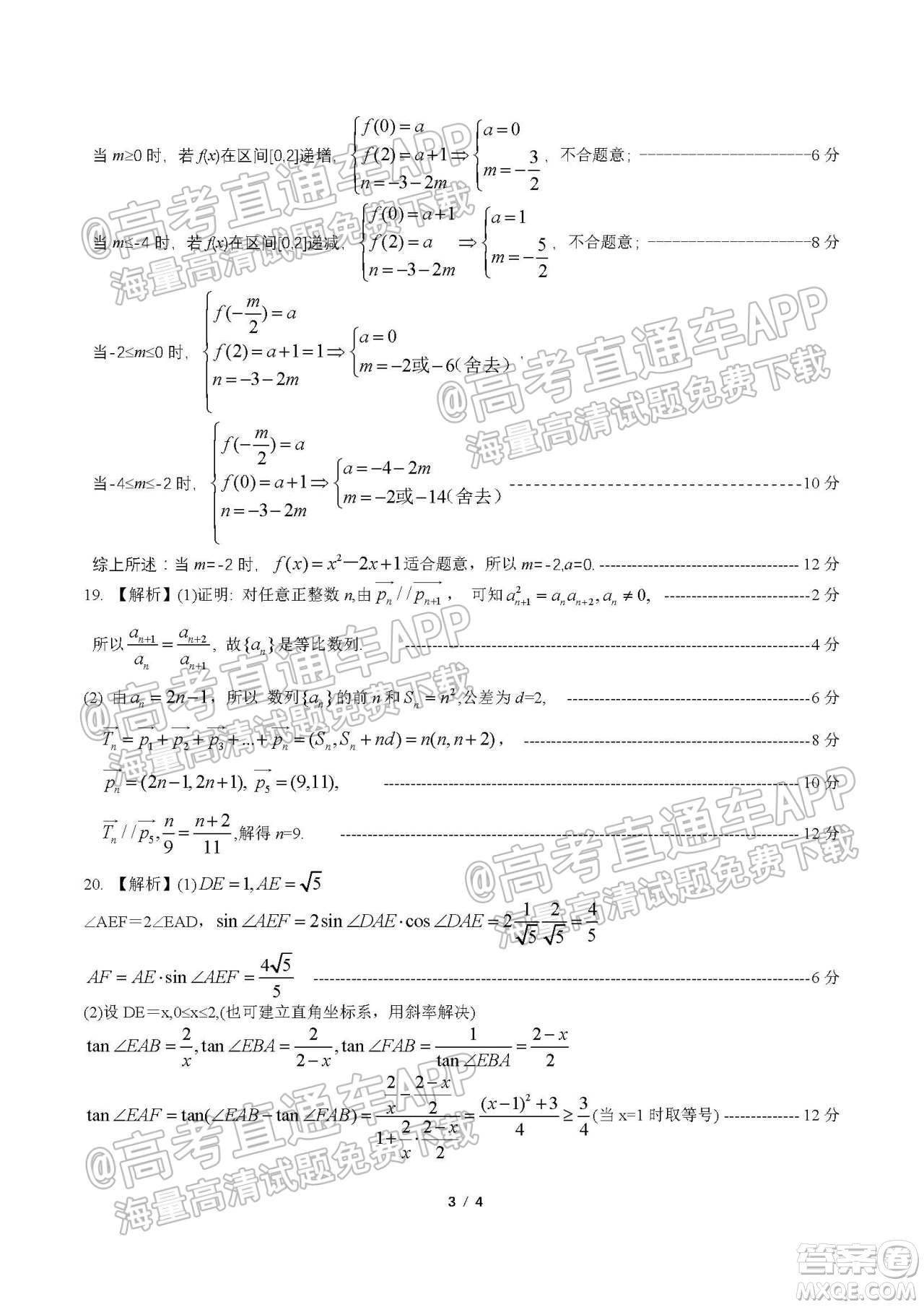 2022屆九江十校高三11月聯(lián)考理科數(shù)學試題及答案