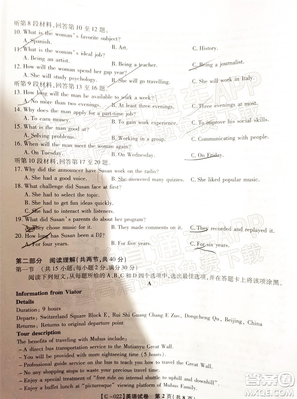 2022屆九江十校高三11月聯(lián)考英語(yǔ)試題及答案