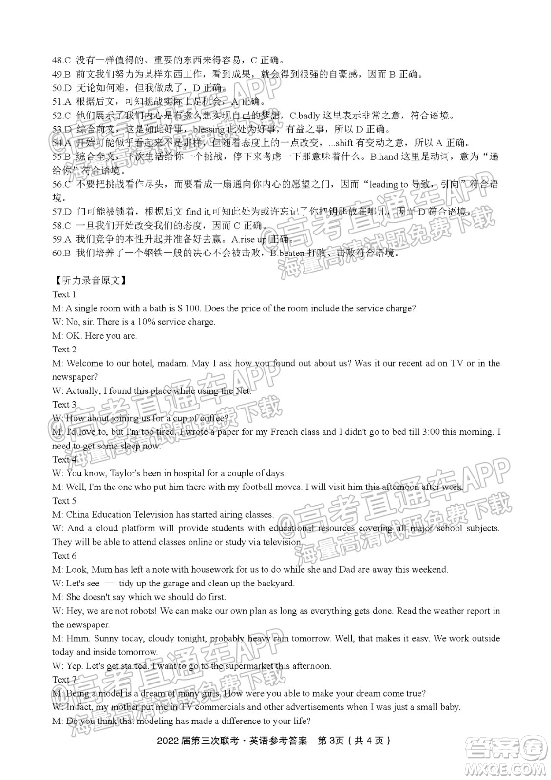 2022屆九江十校高三11月聯(lián)考英語(yǔ)試題及答案