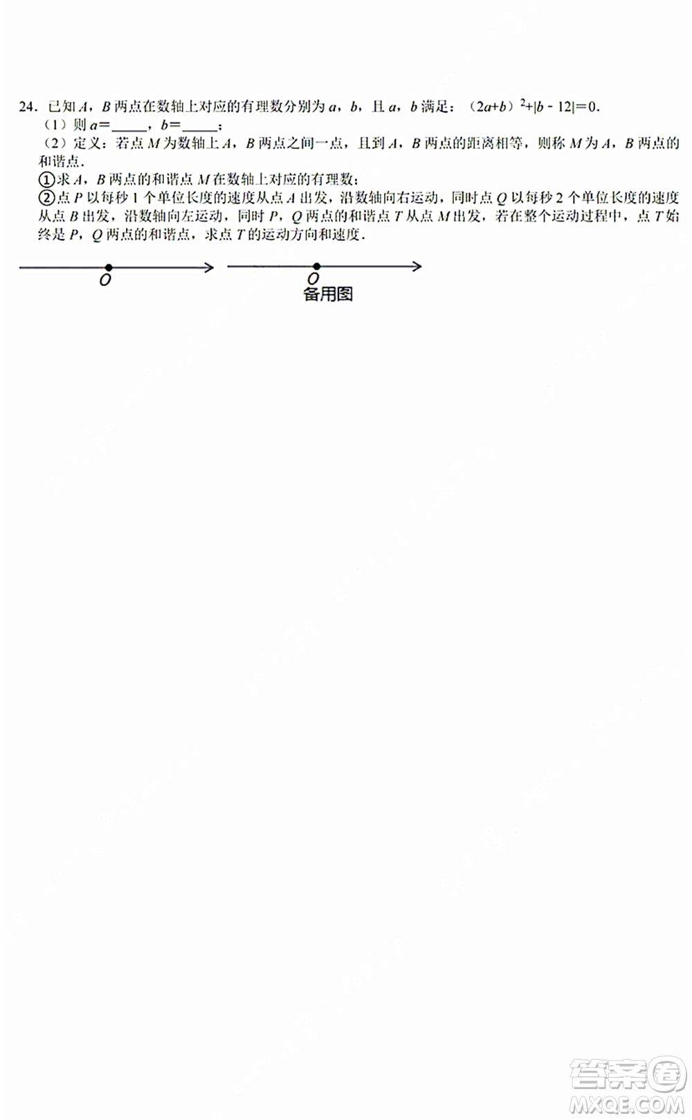 2021-2022學年度武漢市青山區(qū)七年級上期中考試數(shù)學試卷及答案
