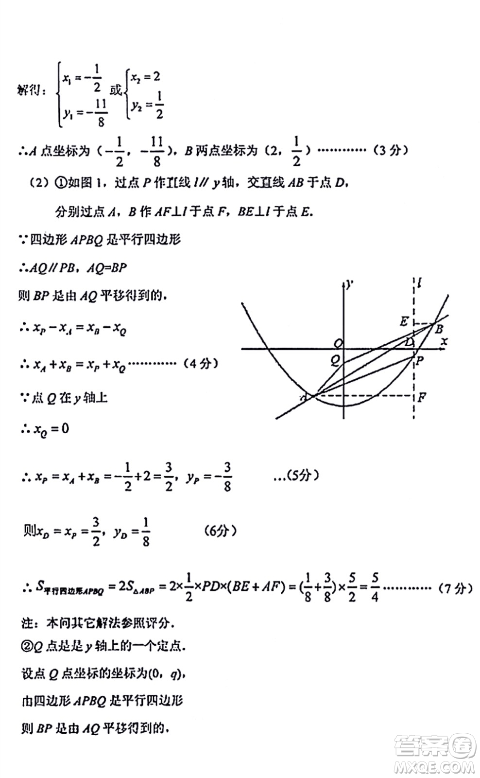 2021-2022學(xué)年度武漢青山區(qū)九年級上期中考試數(shù)學(xué)試卷及答案