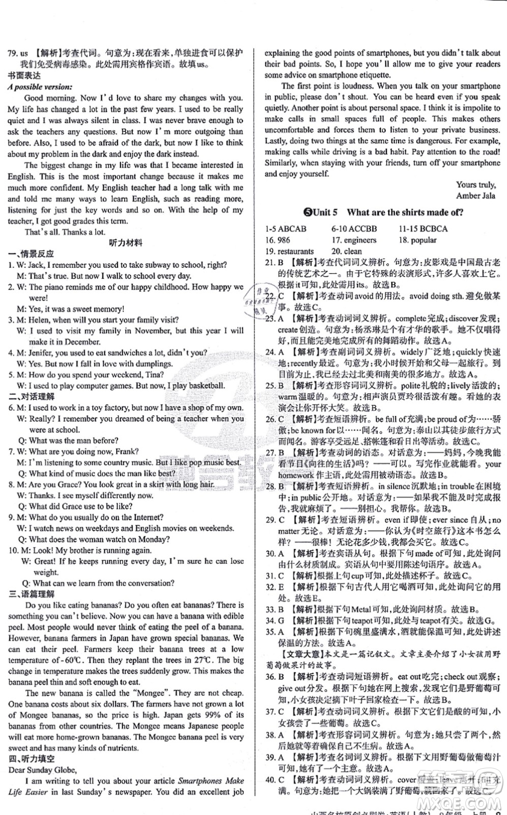 學(xué)習(xí)周報(bào)2021山西名校原創(chuàng)必刷卷九年級(jí)英語(yǔ)上冊(cè)人教版答案