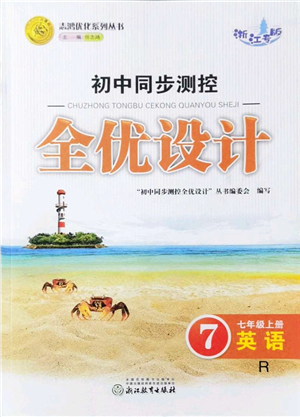 浙江教育出版社2021初中同步測(cè)控全優(yōu)設(shè)計(jì)七年級(jí)英語上冊(cè)R人教版浙江專版答案