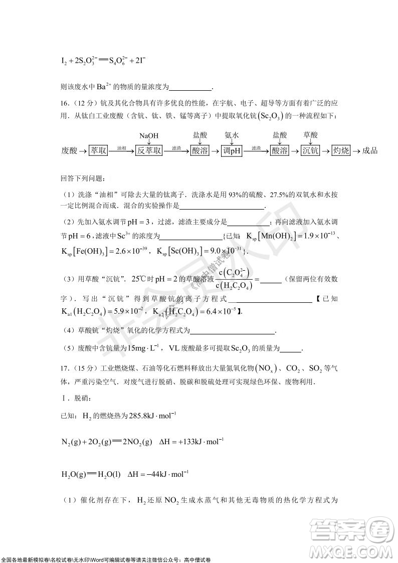 長沙一中深圳實驗學(xué)校2022屆高三聯(lián)考化學(xué)試題及答案