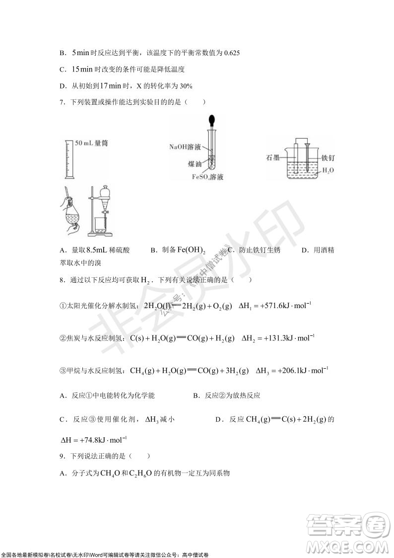 長沙一中深圳實驗學(xué)校2022屆高三聯(lián)考化學(xué)試題及答案