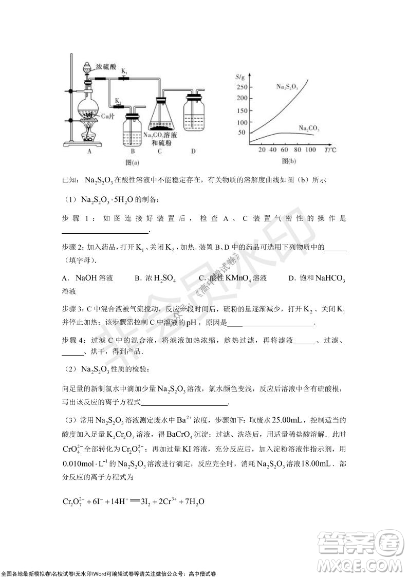 長沙一中深圳實驗學(xué)校2022屆高三聯(lián)考化學(xué)試題及答案
