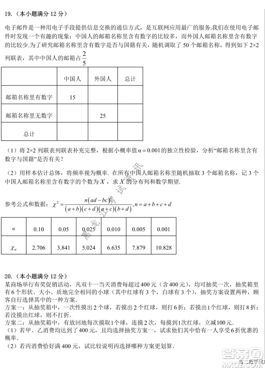 哈爾濱市第六中學(xué)2020級上學(xué)期期中考試高二數(shù)學(xué)試題及答案