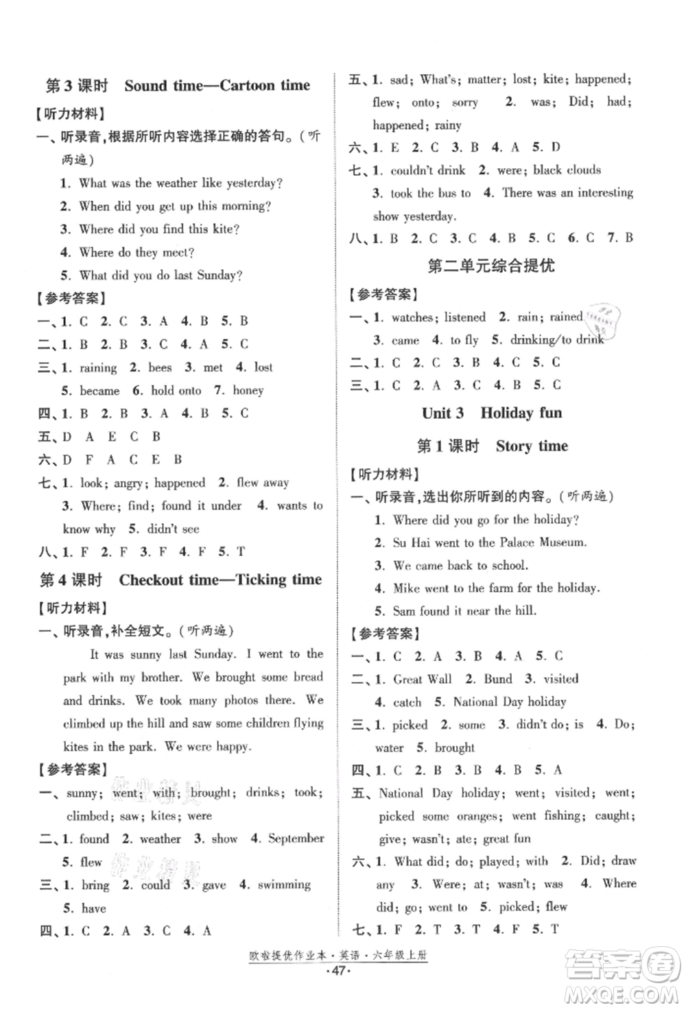江蘇鳳凰美術(shù)出版社2021歐拉提優(yōu)作業(yè)本六年級英語上冊譯林版參考答案