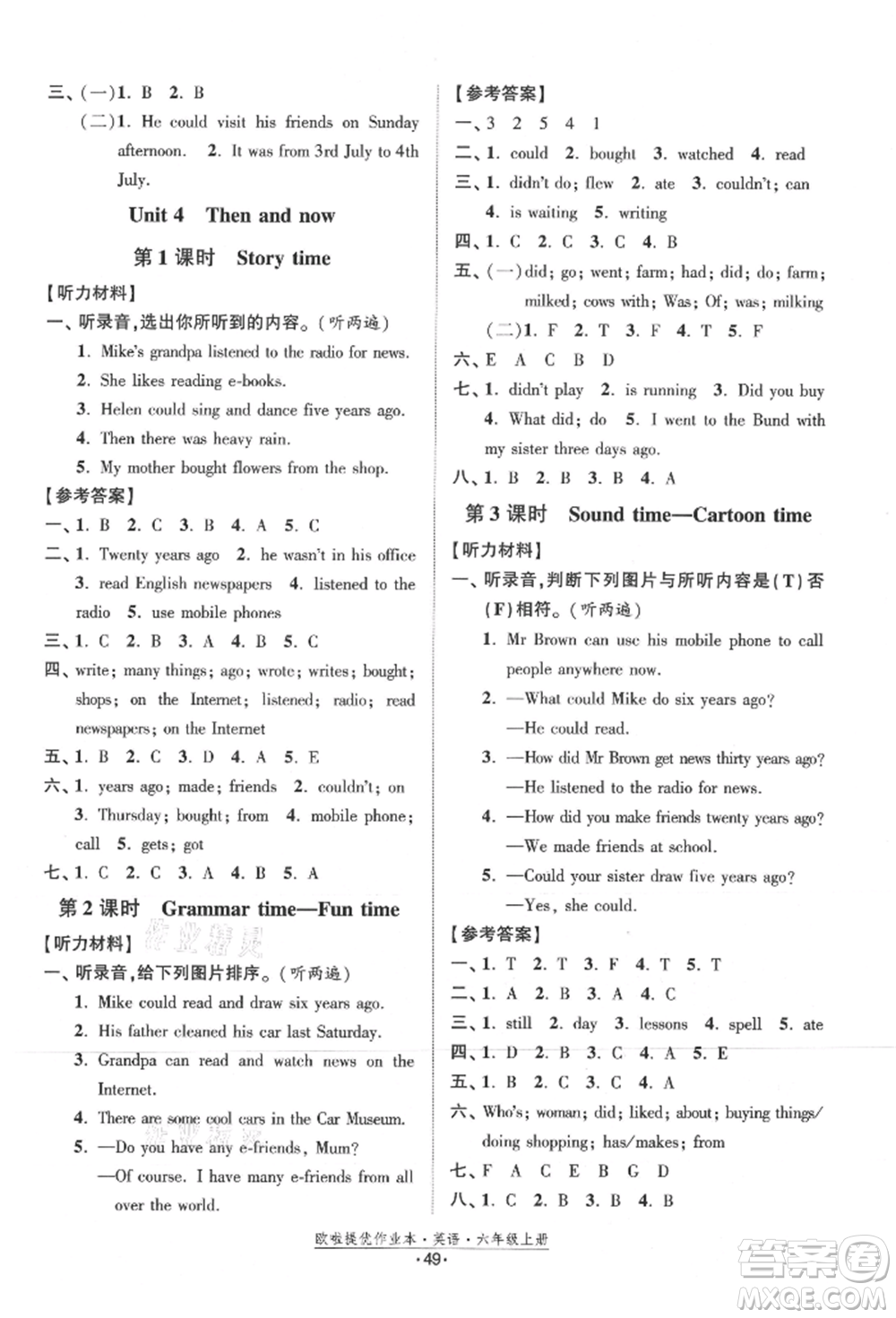江蘇鳳凰美術(shù)出版社2021歐拉提優(yōu)作業(yè)本六年級英語上冊譯林版參考答案