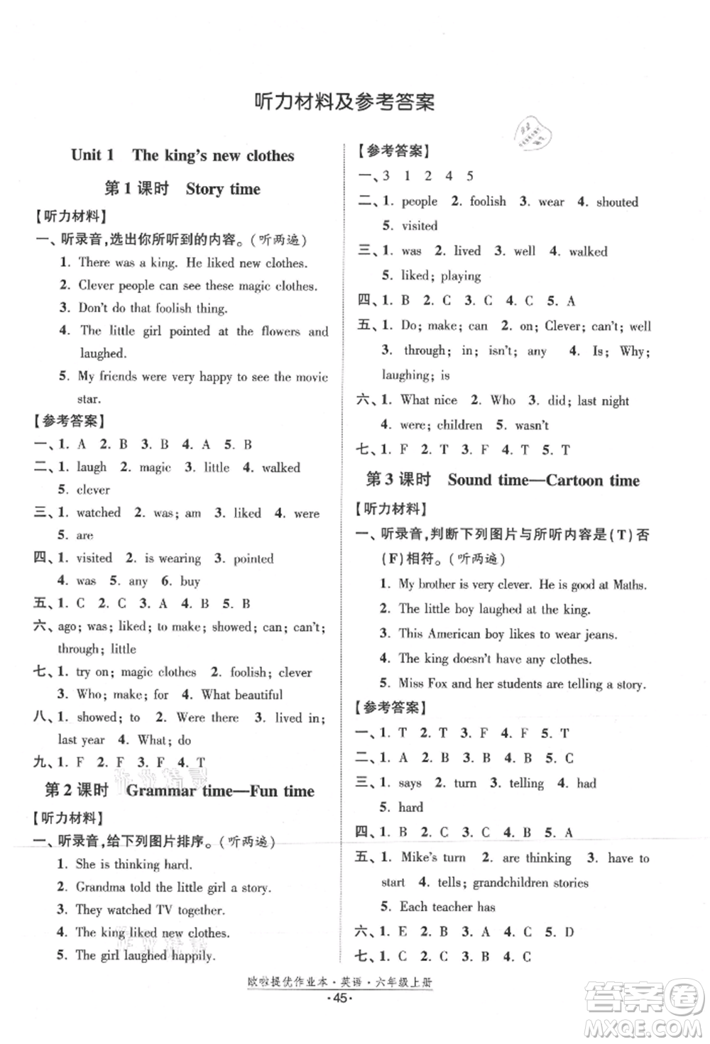 江蘇鳳凰美術(shù)出版社2021歐拉提優(yōu)作業(yè)本六年級英語上冊譯林版參考答案