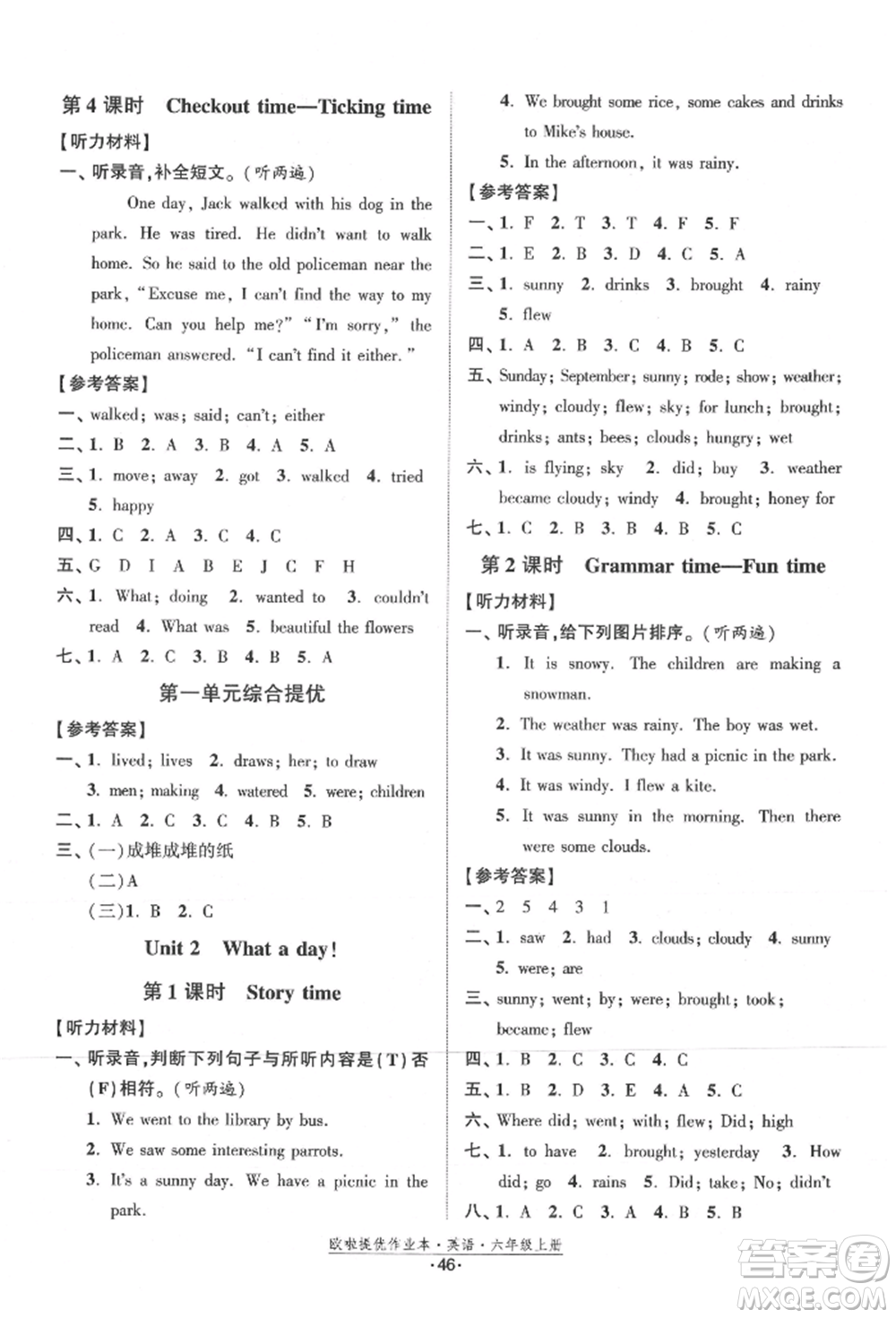 江蘇鳳凰美術(shù)出版社2021歐拉提優(yōu)作業(yè)本六年級英語上冊譯林版參考答案