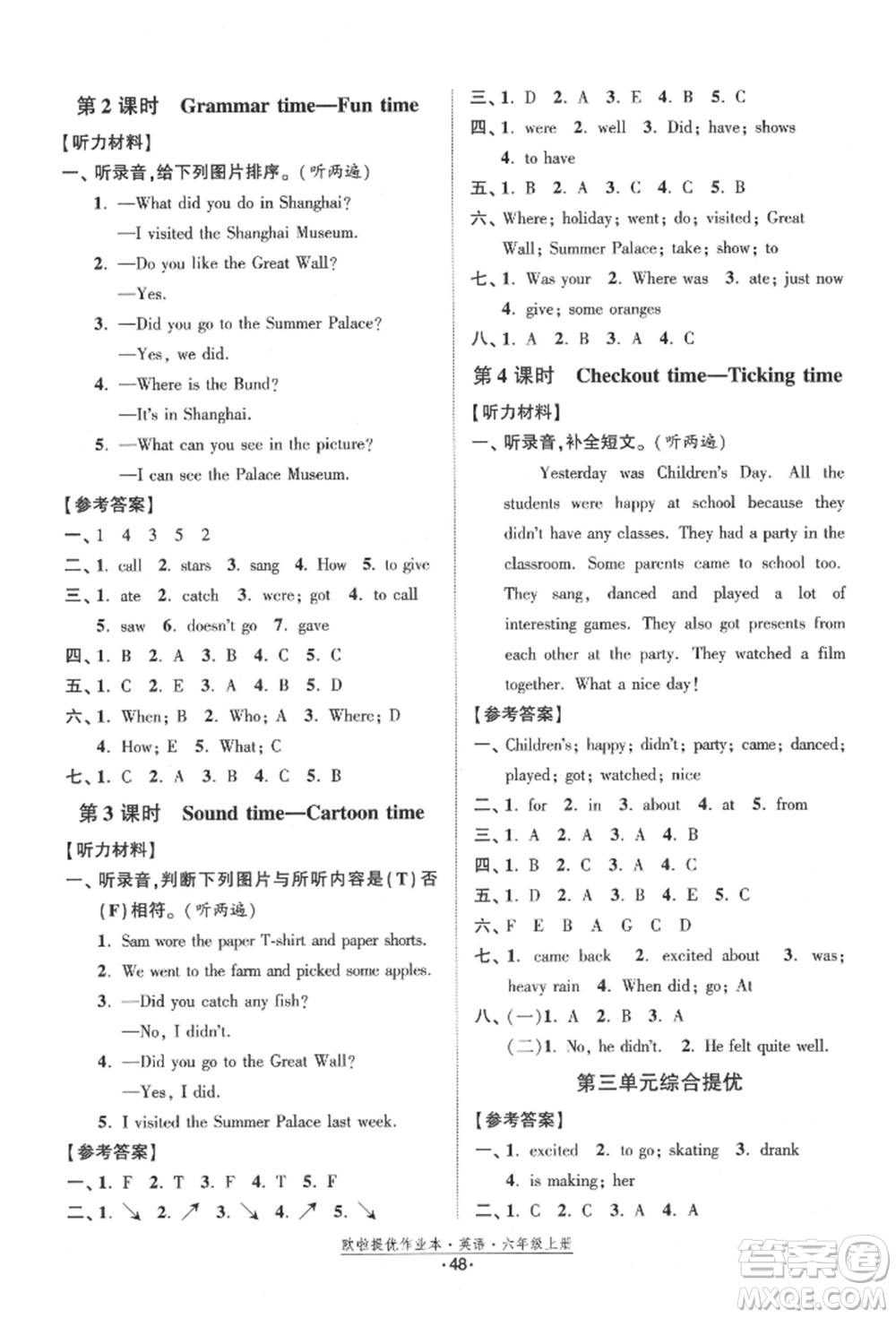 江蘇鳳凰美術(shù)出版社2021歐拉提優(yōu)作業(yè)本六年級英語上冊譯林版參考答案