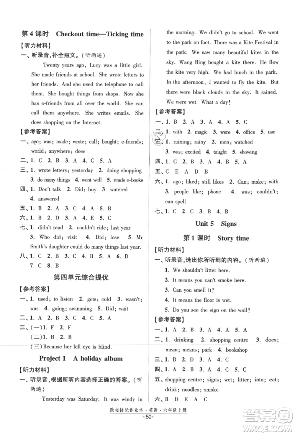 江蘇鳳凰美術(shù)出版社2021歐拉提優(yōu)作業(yè)本六年級英語上冊譯林版參考答案