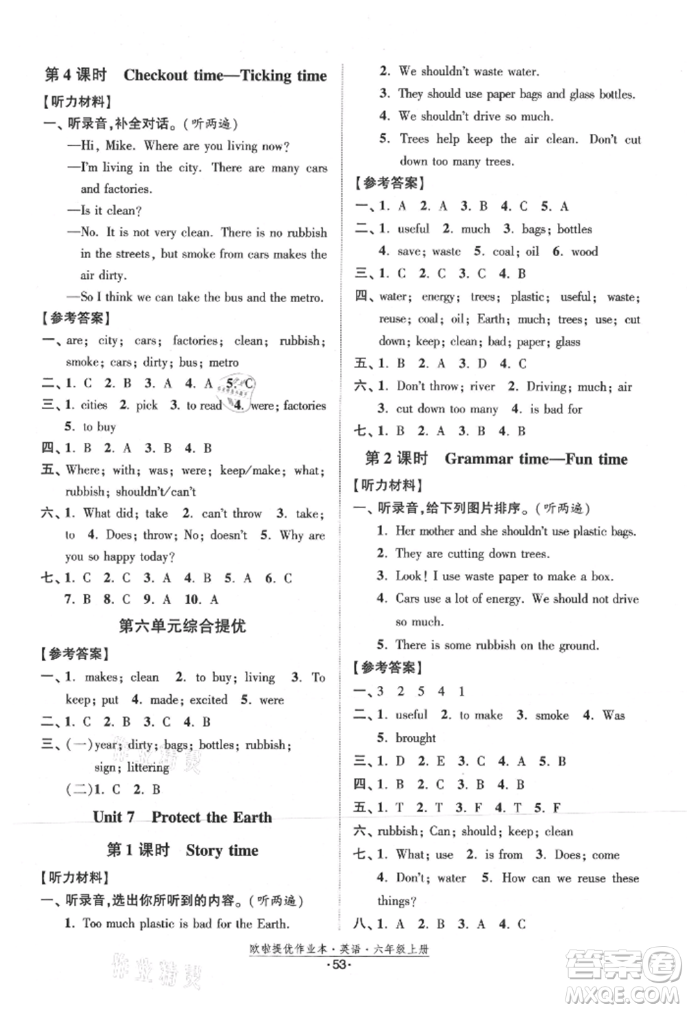 江蘇鳳凰美術(shù)出版社2021歐拉提優(yōu)作業(yè)本六年級英語上冊譯林版參考答案