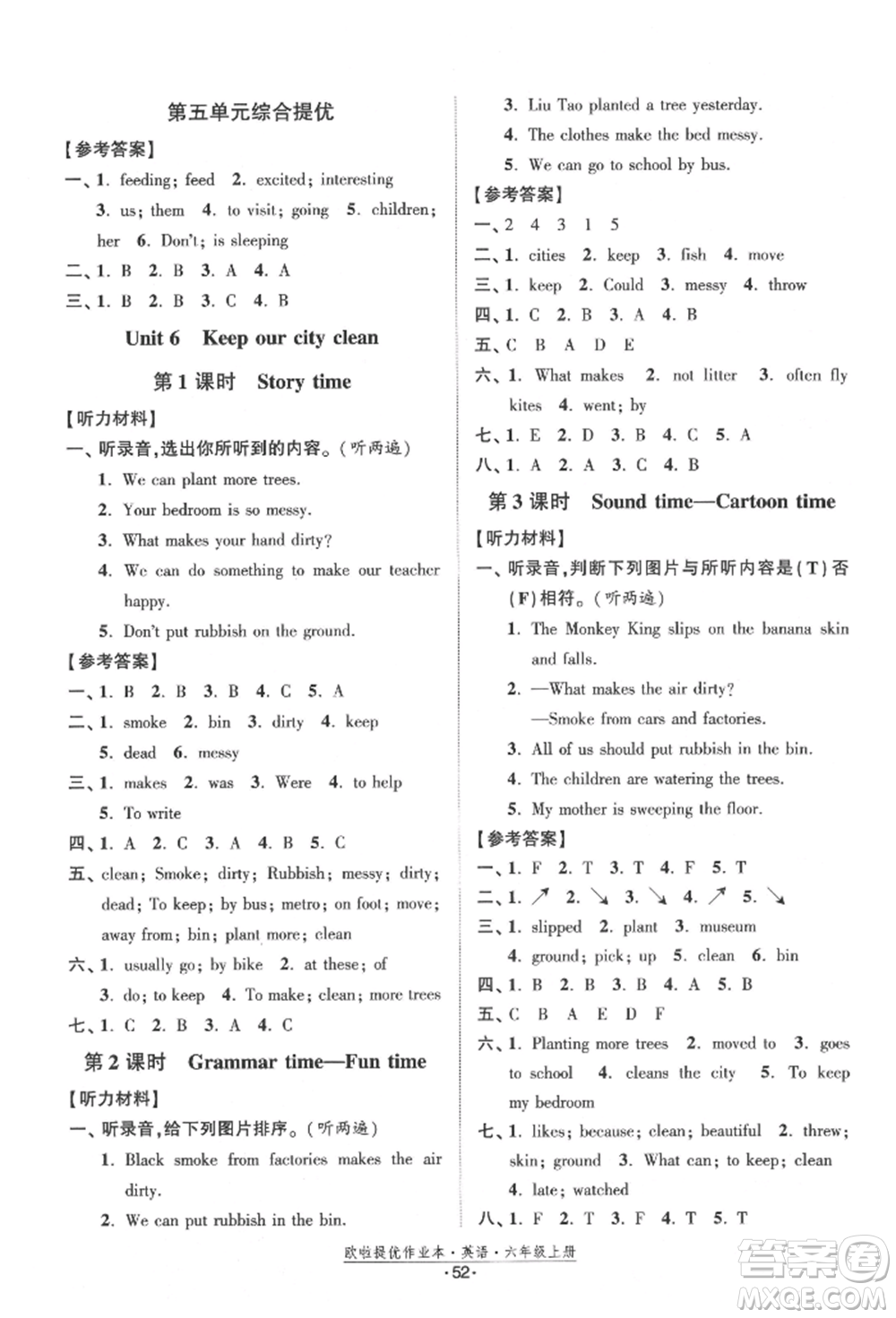 江蘇鳳凰美術(shù)出版社2021歐拉提優(yōu)作業(yè)本六年級英語上冊譯林版參考答案
