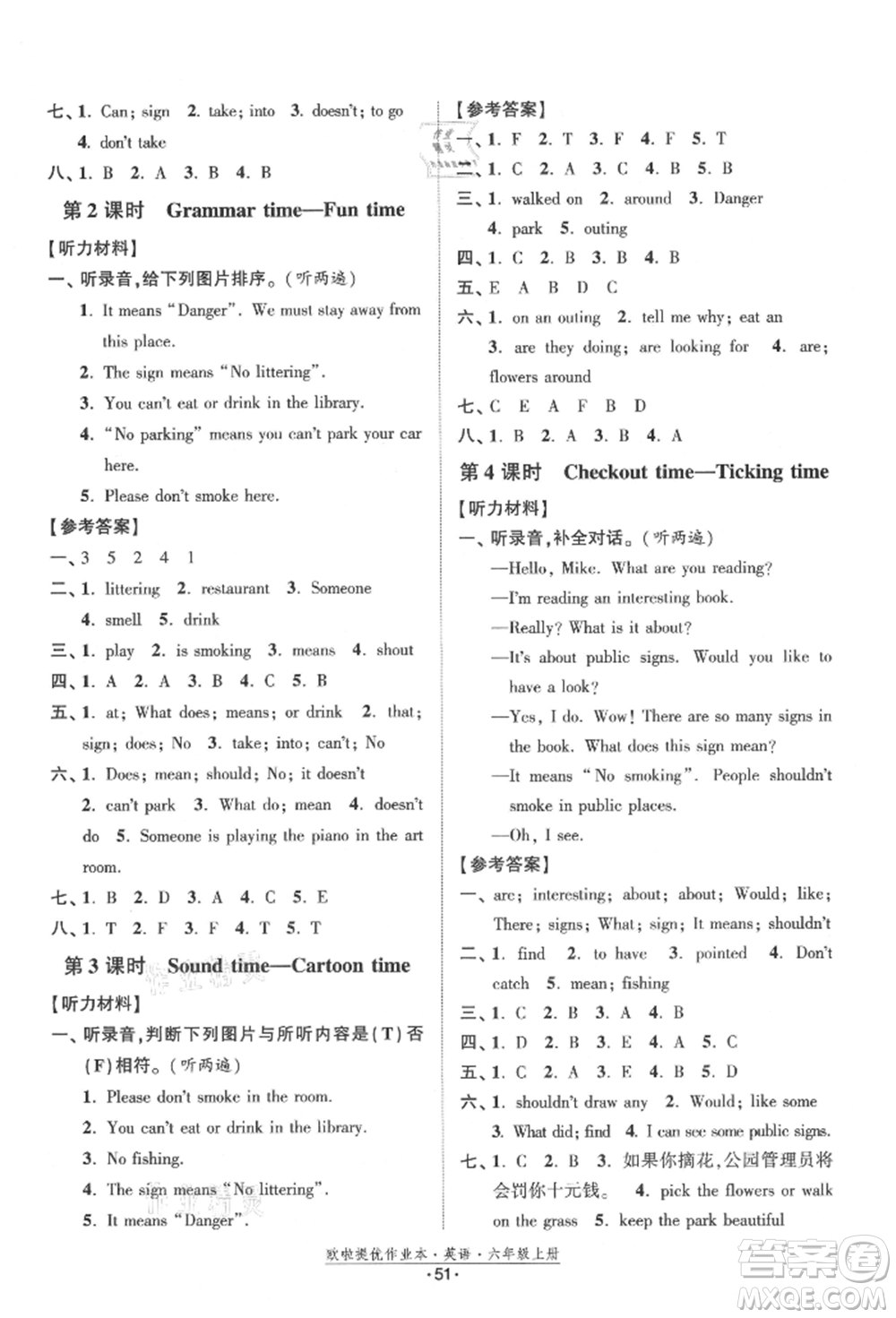 江蘇鳳凰美術(shù)出版社2021歐拉提優(yōu)作業(yè)本六年級英語上冊譯林版參考答案