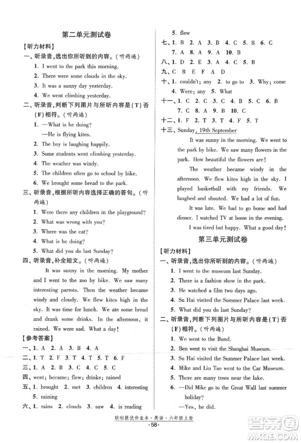 江蘇鳳凰美術(shù)出版社2021歐拉提優(yōu)作業(yè)本六年級英語上冊譯林版參考答案