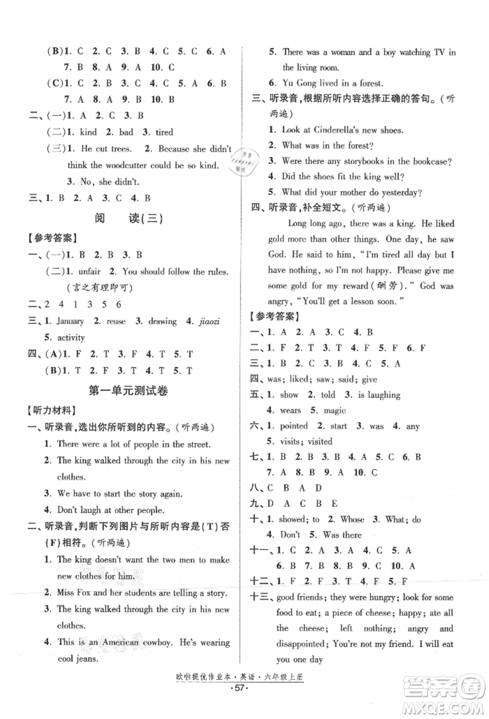 江蘇鳳凰美術(shù)出版社2021歐拉提優(yōu)作業(yè)本六年級英語上冊譯林版參考答案
