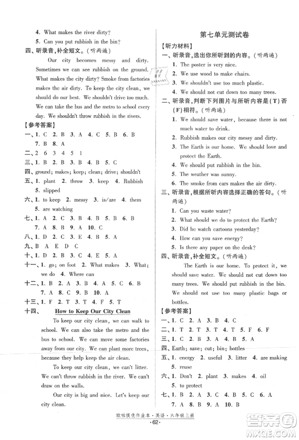 江蘇鳳凰美術(shù)出版社2021歐拉提優(yōu)作業(yè)本六年級英語上冊譯林版參考答案
