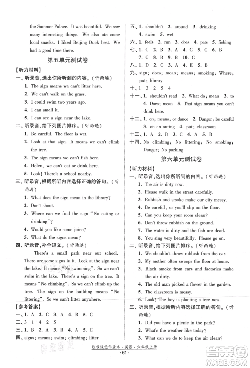 江蘇鳳凰美術(shù)出版社2021歐拉提優(yōu)作業(yè)本六年級英語上冊譯林版參考答案