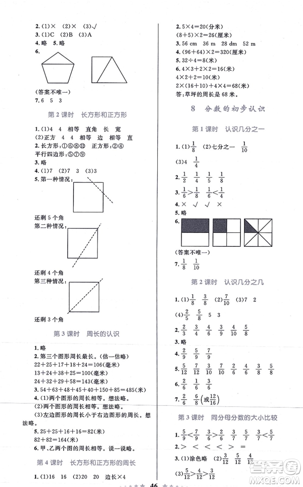 知識出版社2021小學同步測控全優(yōu)設計超人天天練三年級數(shù)學上冊RJ人教版答案