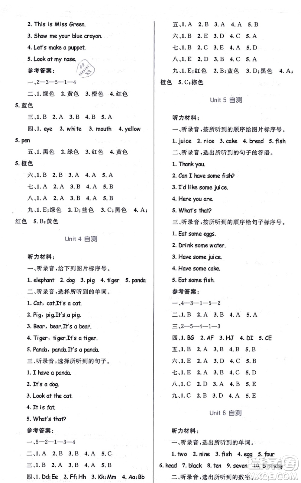 知識出版社2021小學同步測控全優(yōu)設(shè)計超人天天練三年級英語上冊RJ人教版答案