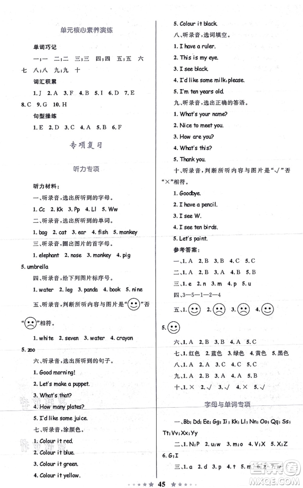 知識出版社2021小學同步測控全優(yōu)設(shè)計超人天天練三年級英語上冊RJ人教版答案