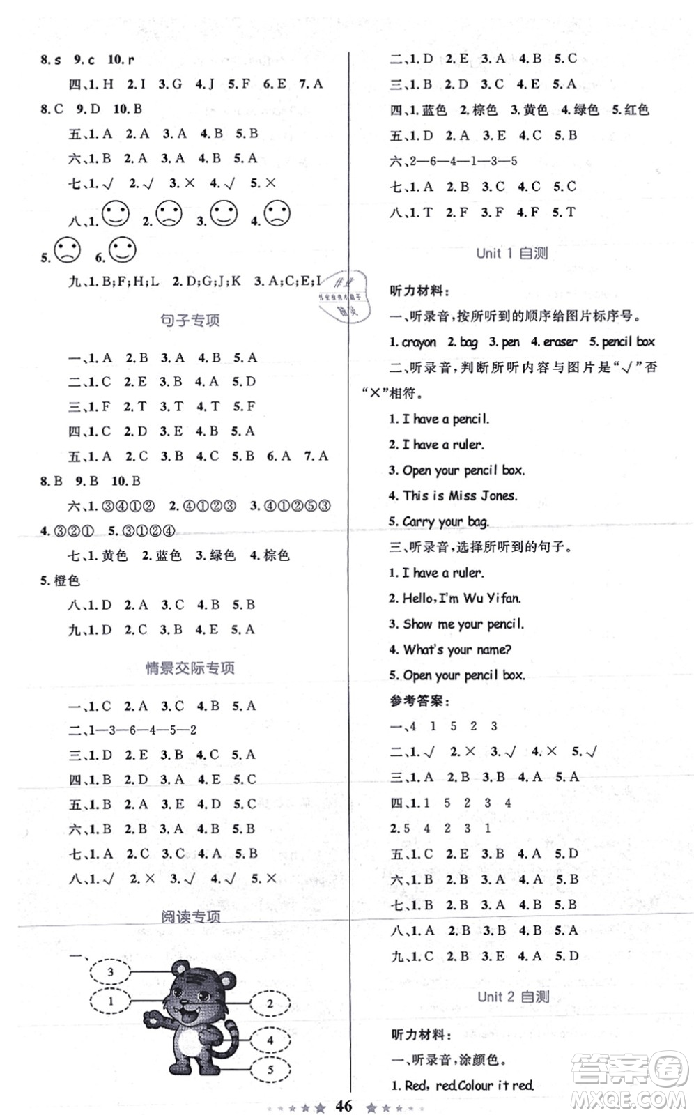 知識出版社2021小學同步測控全優(yōu)設(shè)計超人天天練三年級英語上冊RJ人教版答案