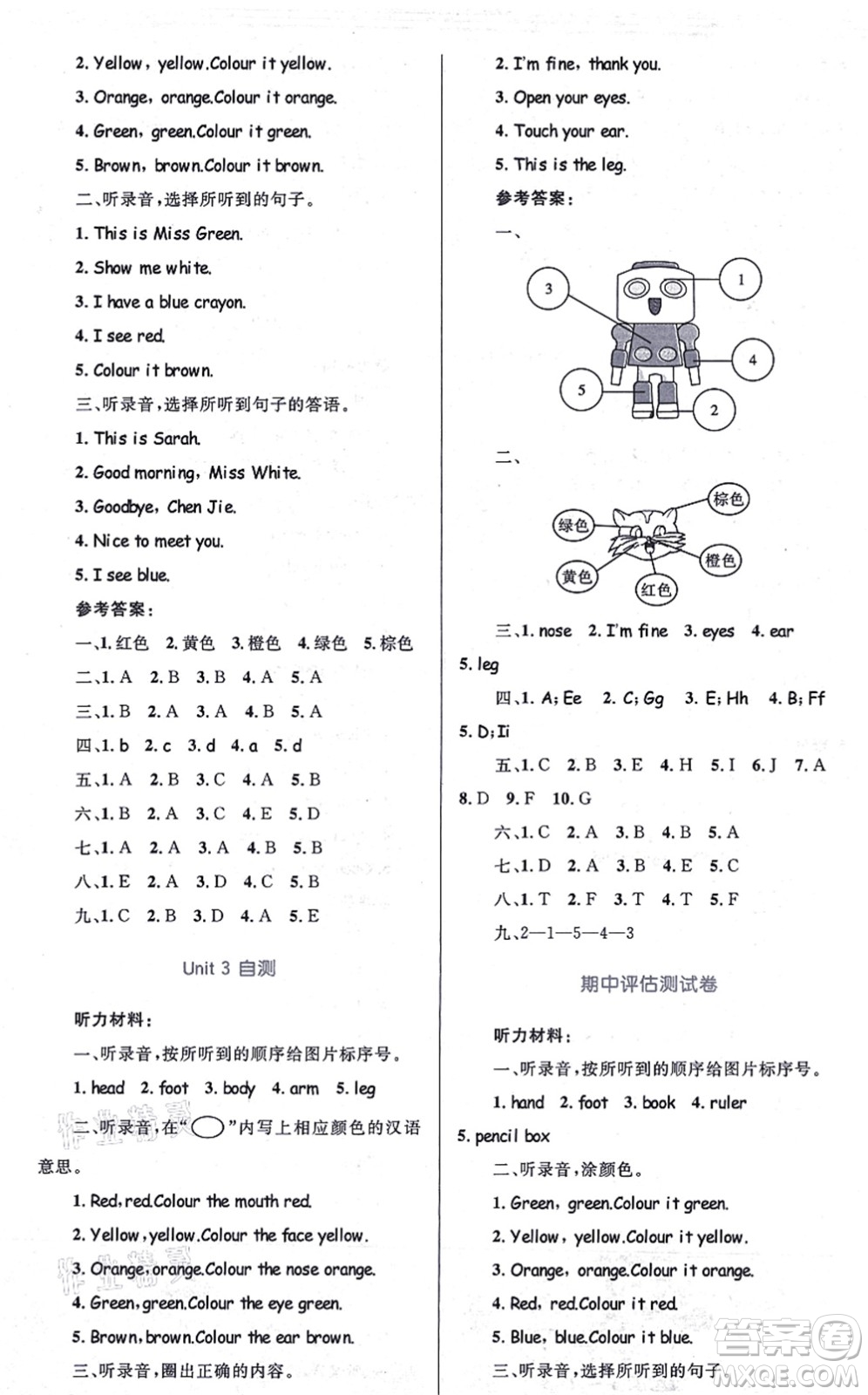 知識出版社2021小學同步測控全優(yōu)設(shè)計超人天天練三年級英語上冊RJ人教版答案