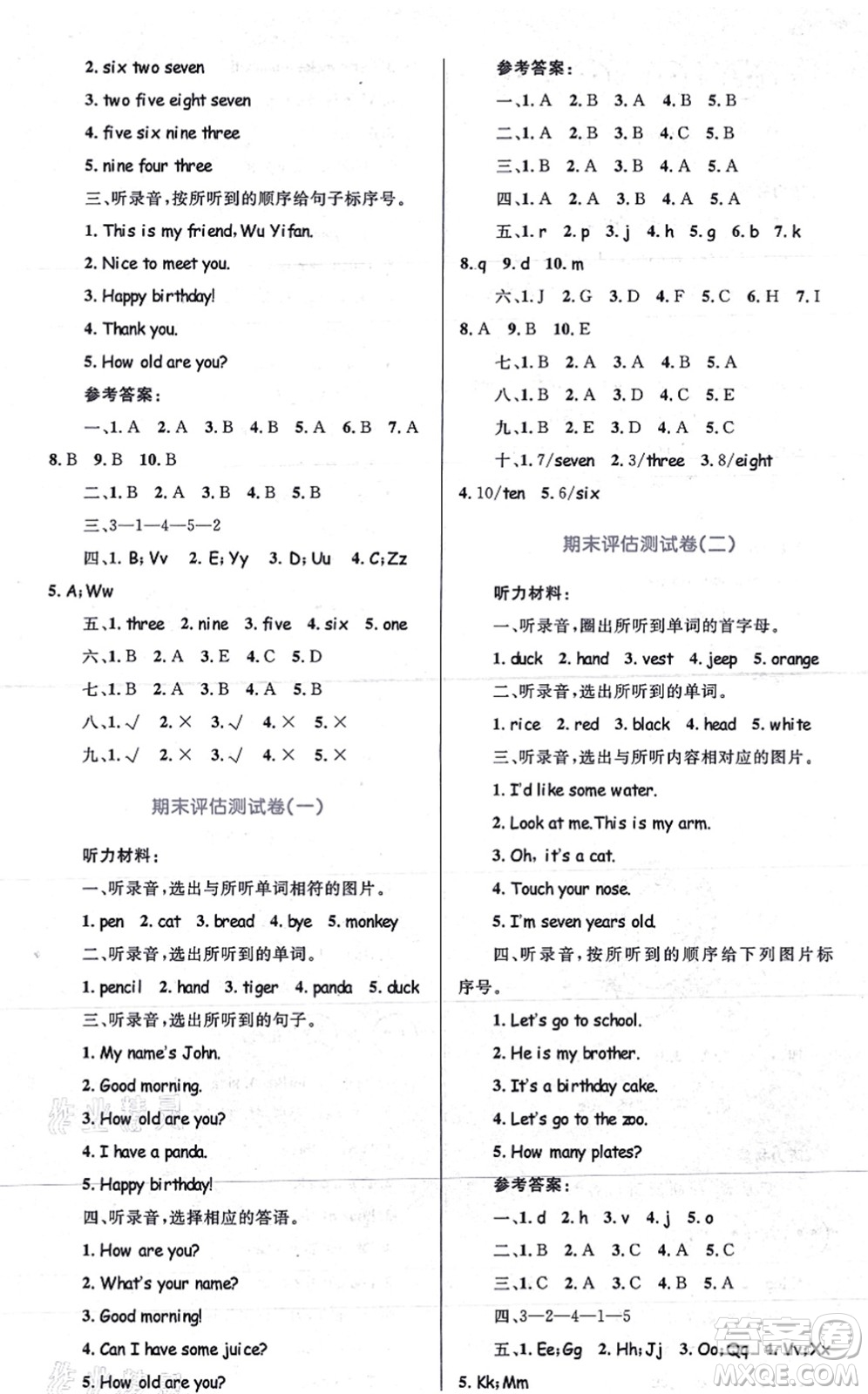 知識出版社2021小學同步測控全優(yōu)設(shè)計超人天天練三年級英語上冊RJ人教版答案