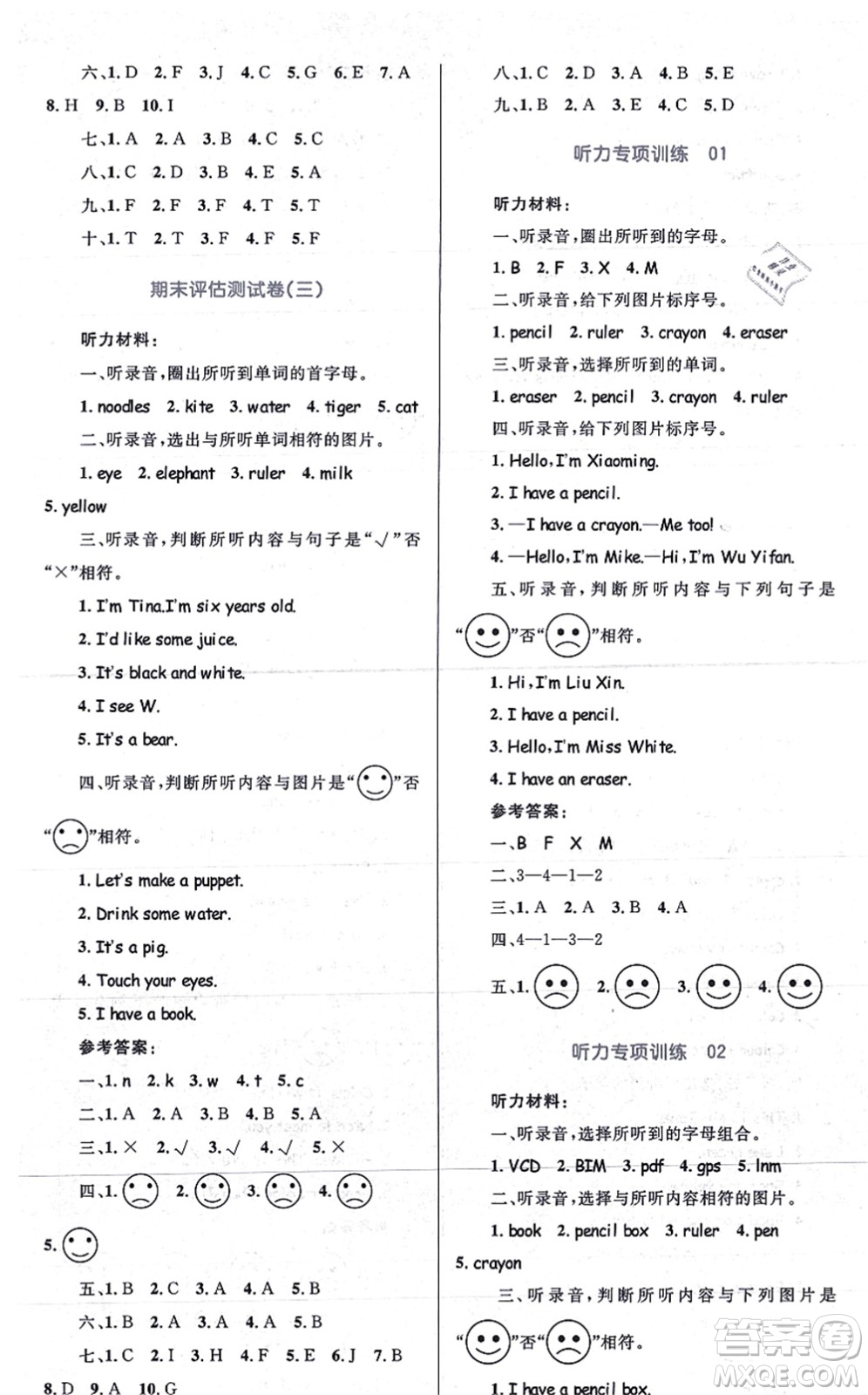 知識出版社2021小學同步測控全優(yōu)設(shè)計超人天天練三年級英語上冊RJ人教版答案