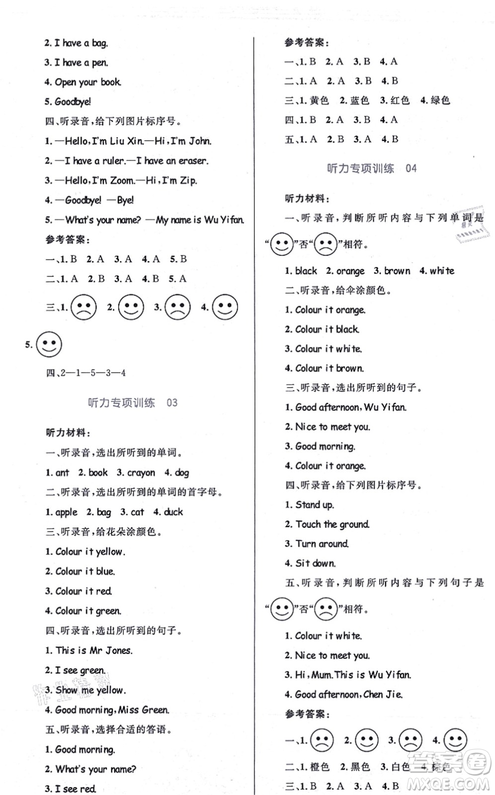 知識出版社2021小學同步測控全優(yōu)設(shè)計超人天天練三年級英語上冊RJ人教版答案