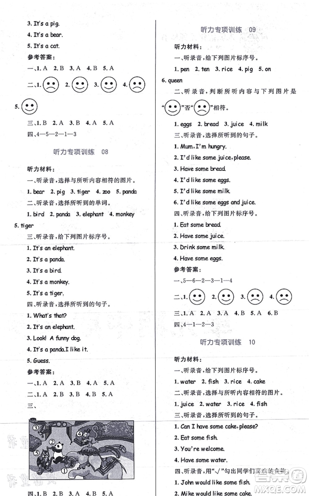 知識出版社2021小學同步測控全優(yōu)設(shè)計超人天天練三年級英語上冊RJ人教版答案