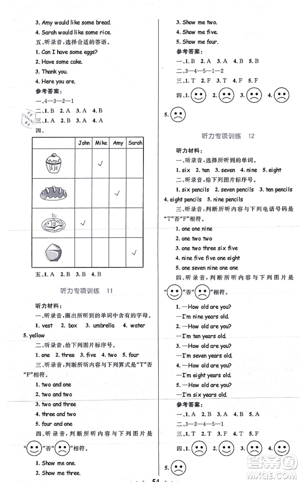 知識出版社2021小學同步測控全優(yōu)設(shè)計超人天天練三年級英語上冊RJ人教版答案