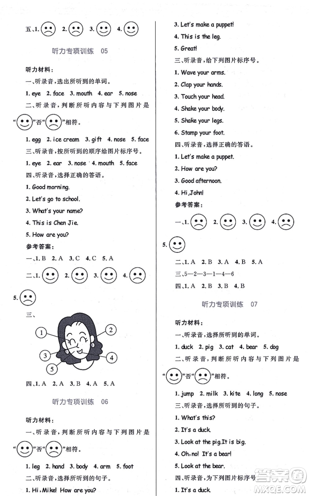 知識出版社2021小學同步測控全優(yōu)設(shè)計超人天天練三年級英語上冊RJ人教版答案