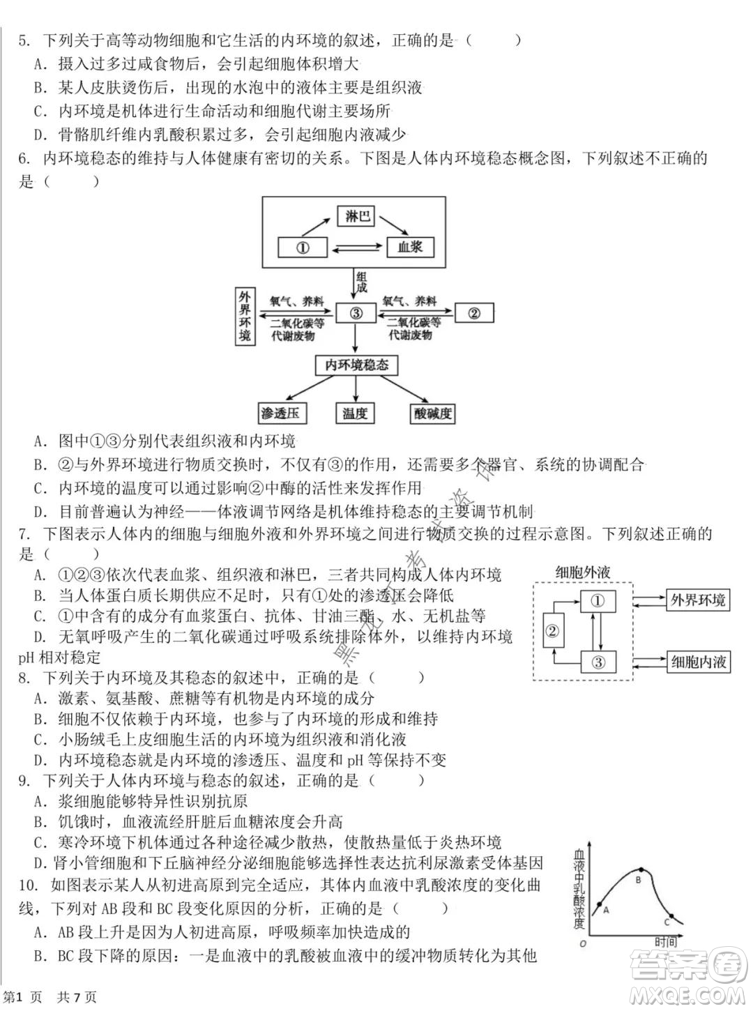 哈爾濱市第六中學2020級上學期期中考試高二生物試題及答案