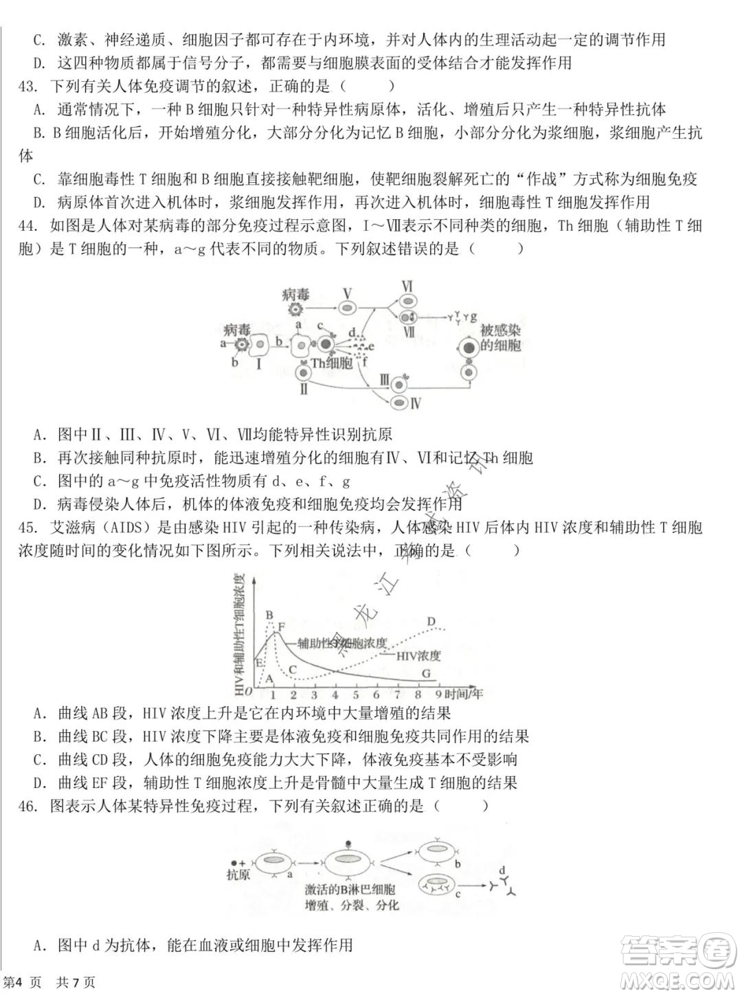 哈爾濱市第六中學2020級上學期期中考試高二生物試題及答案