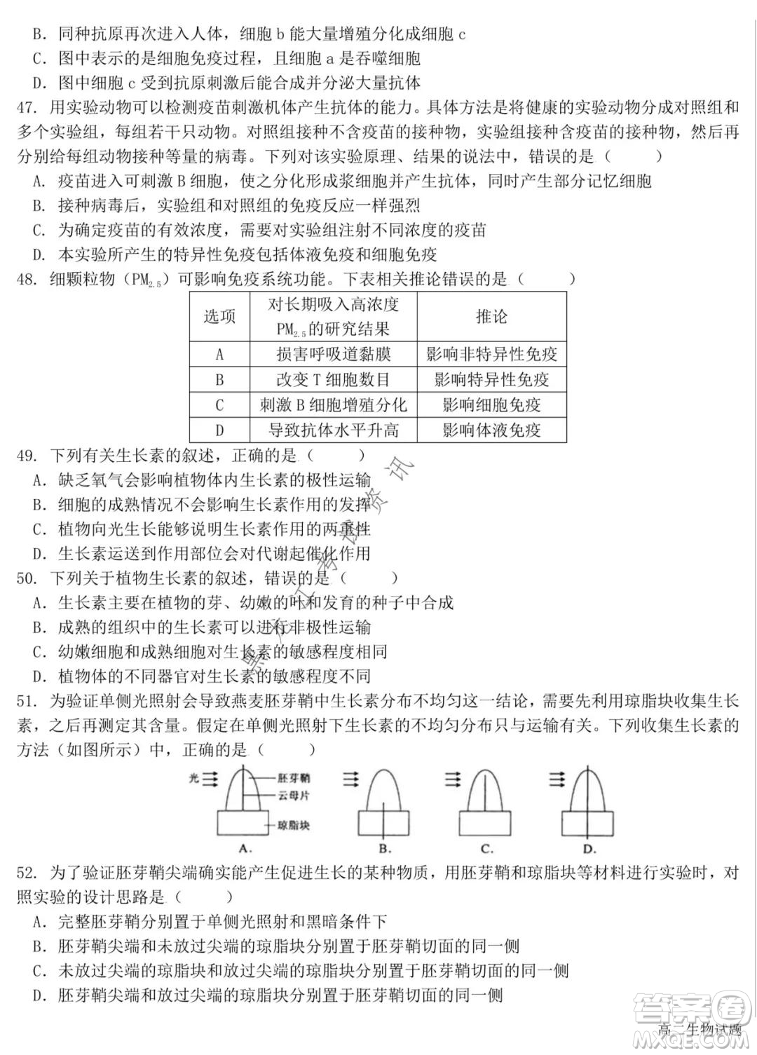哈爾濱市第六中學2020級上學期期中考試高二生物試題及答案