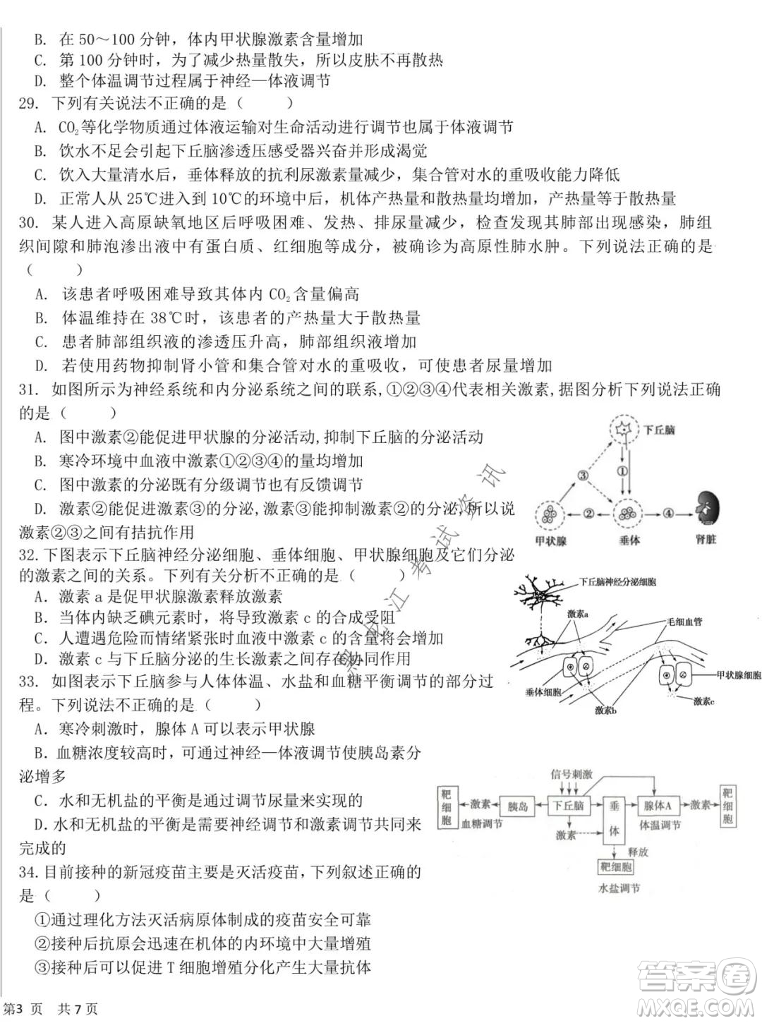 哈爾濱市第六中學2020級上學期期中考試高二生物試題及答案