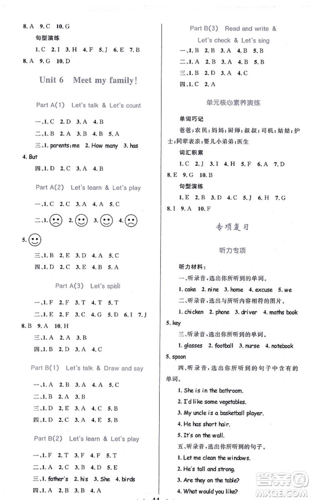 知識(shí)出版社2021小學(xué)同步測控全優(yōu)設(shè)計(jì)超人天天練四年級(jí)英語上冊(cè)RJ人教版答案